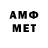 Амфетамин VHQ Ani Fedorova