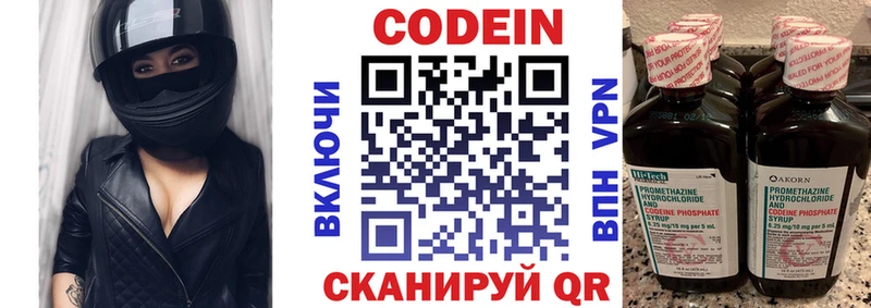 даркнет сайт  darknet формула  Кодеиновый сироп Lean напиток Lean (лин)  Карабаш 